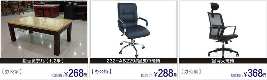  办公家具，富邦红树湾国际家具，深圳家具卖场，家具网上商城