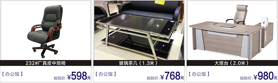  办公家具，富邦红树湾国际家具，深圳家具卖场，家具网上商城