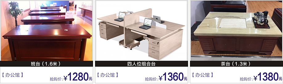 办公家具，富邦红树湾国际家具，深圳家具卖场，家具网上商城