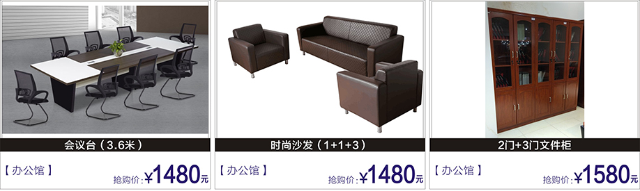  办公家具，富邦红树湾国际家具，深圳家具卖场，家具网上商城