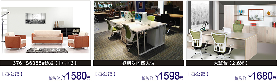  办公家具，富邦红树湾国际家具，深圳家具卖场，家具网上商城
