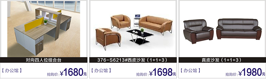  办公家具，富邦红树湾国际家具，深圳家具卖场，家具网上商城