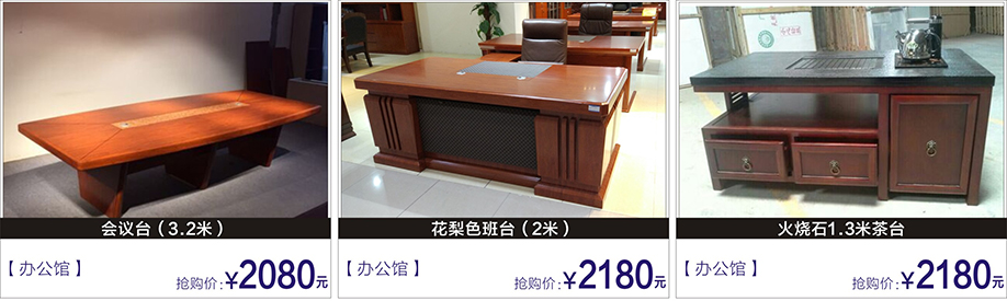  办公家具，富邦红树湾国际家具，深圳家具卖场，家具网上商城