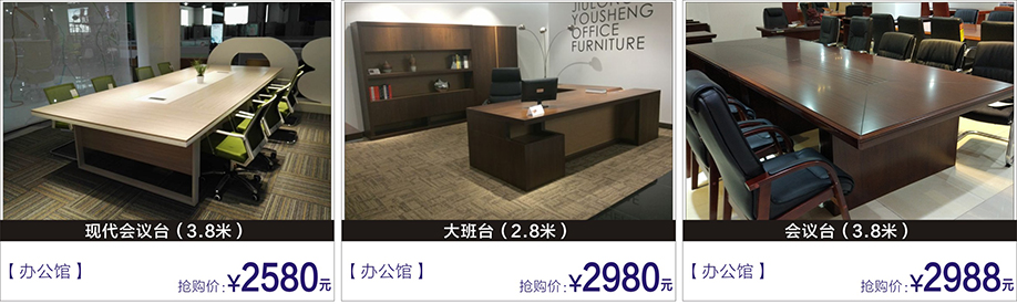  办公家具，富邦红树湾国际家具，深圳家具卖场，家具网上商城