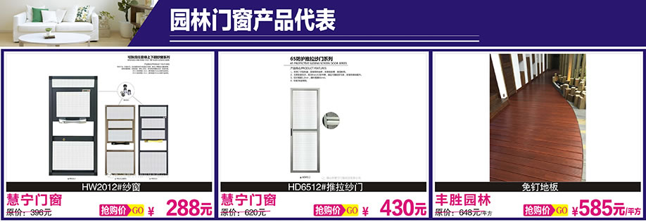 惠宁门窗，惠宁门窗，丰胜园林，光辉家居，广州家具卖场，家具网上商城