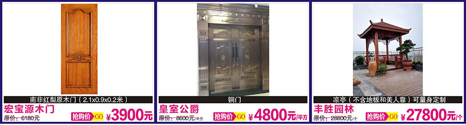 盼盼安全门，宏宝源木门，宏宝源木门，光辉家居，广州家具卖场，家具网上商城