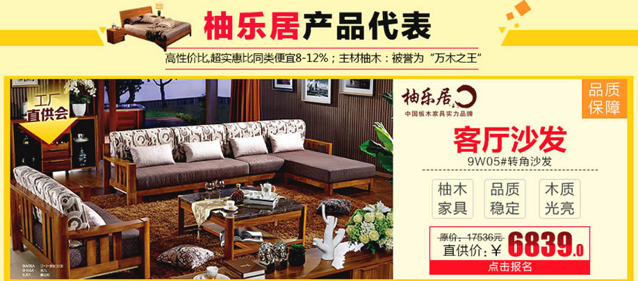 柚乐居，广州家具卖场，家具网上商城