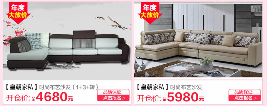 皇朝家私，香港皇朝家私，广州家具卖场，家具网上商城