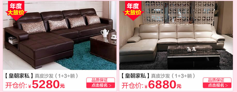 皇朝家私，香港皇朝家私，广州家具卖场，家具网上商城