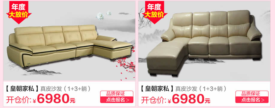 皇朝家私，香港皇朝家私，广州家具卖场，家具网上商城