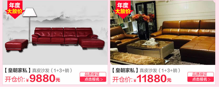 皇朝家私，香港皇朝家私，广州家具卖场，家具网上商城