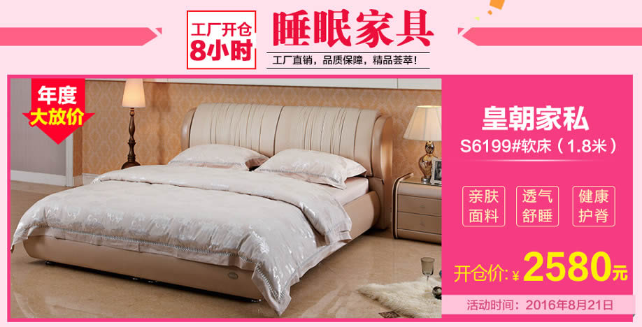 皇朝家私，香港皇朝家私，广州家具卖场，家具网上商城