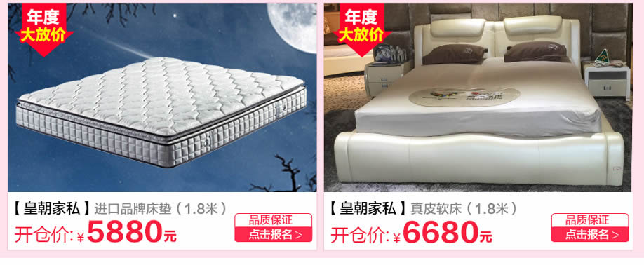 皇朝家私，香港皇朝家私，广州家具卖场，家具网上商城