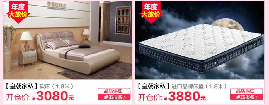 皇朝家私，香港皇朝家私，广州家具卖场，家具网上商城