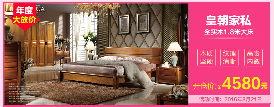 皇朝家私，香港皇朝家私，广州家具卖场，家具网上商城