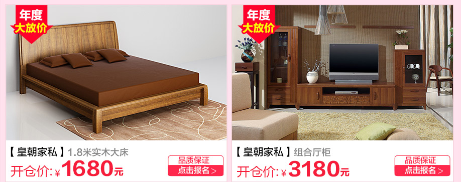 皇朝家私，香港皇朝家私，广州家具卖场，家具网上商城