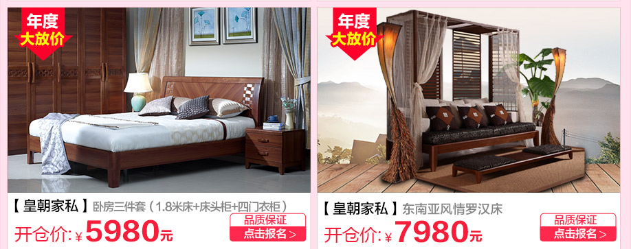 皇朝家私，香港皇朝家私，广州家具卖场，家具网上商城