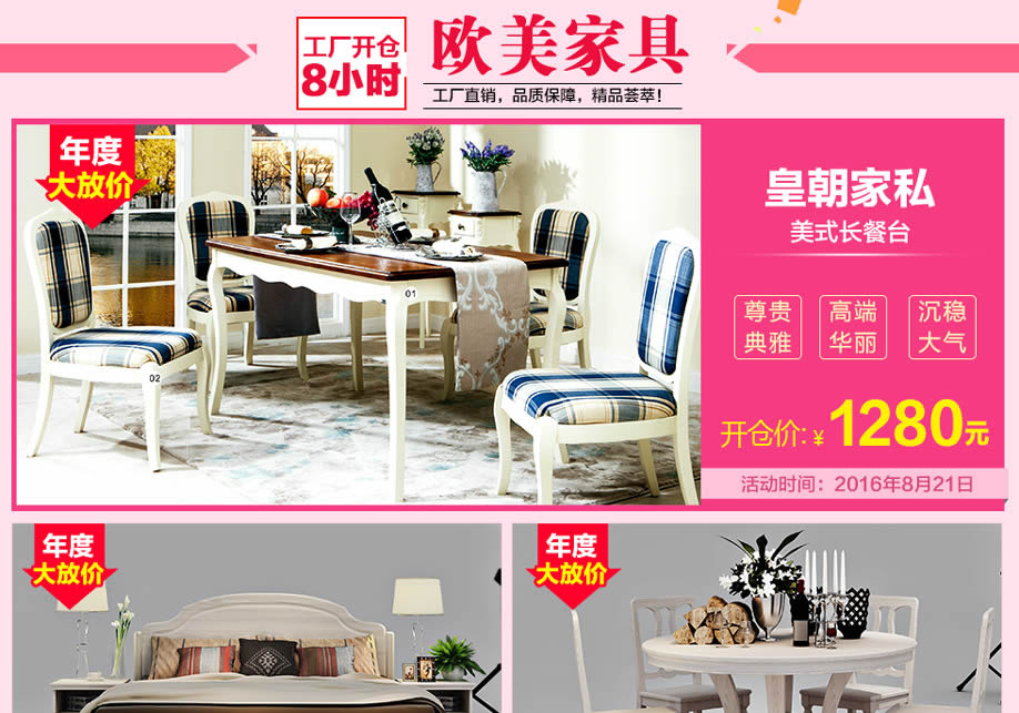 皇朝家私，香港皇朝家私，广州家具卖场，家具网上商城