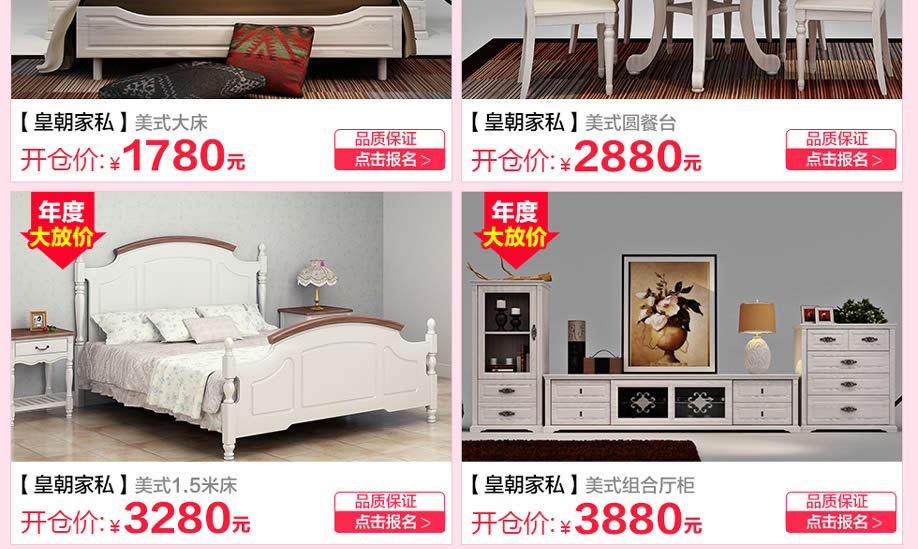 皇朝家私，香港皇朝家私，广州家具卖场，家具网上商城