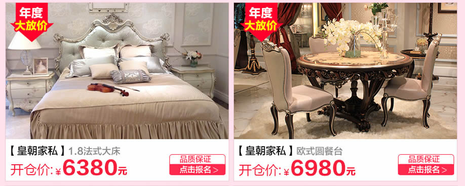 皇朝家私，香港皇朝家私，广州家具卖场，家具网上商城
