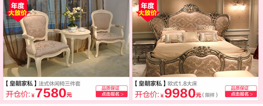 皇朝家私，香港皇朝家私，广州家具卖场，家具网上商城