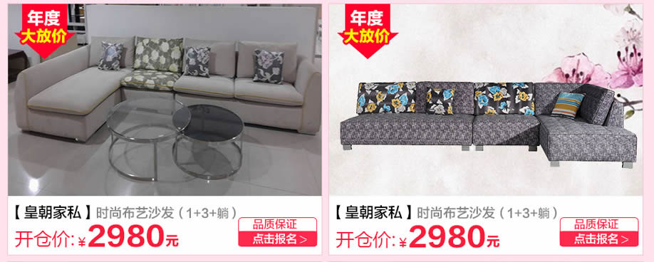 皇朝家私，香港皇朝家私，广州家具卖场，家具网上商城