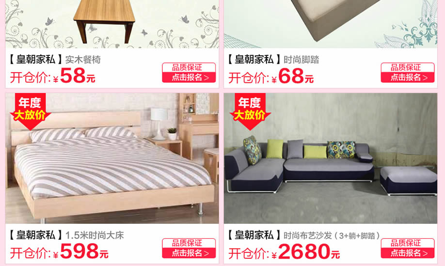 皇朝家私，香港皇朝家私，广州家具卖场，家具网上商城