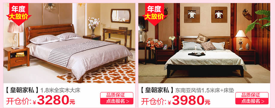 皇朝家私，香港皇朝家私，广州家具卖场，家具网上商城