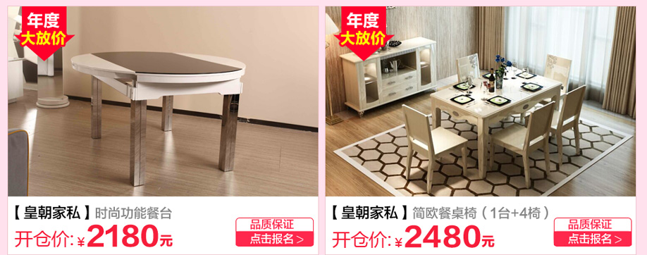 皇朝家私，香港皇朝家私，广州家具卖场，家具网上商城