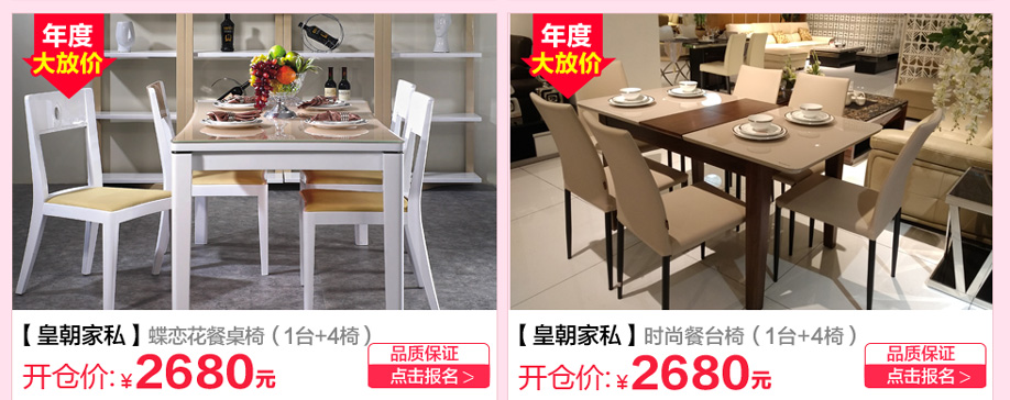 皇朝家私，香港皇朝家私，广州家具卖场，家具网上商城