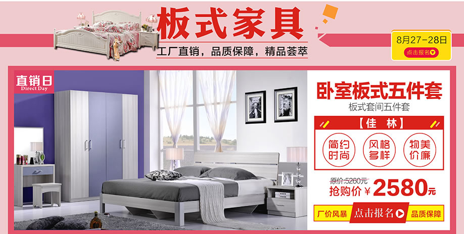 佳林，中桥家具广场，东莞卖场，网上商城