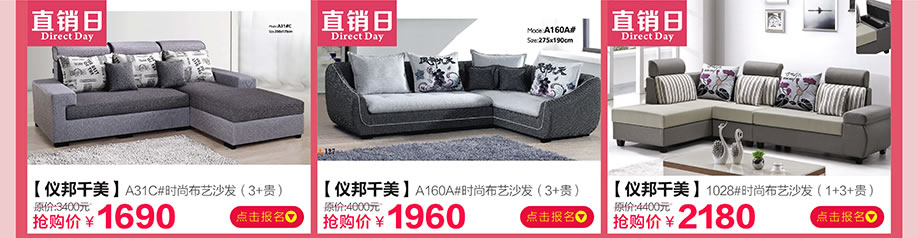 仪邦千美，中桥家具广场，东莞卖场，网上商城