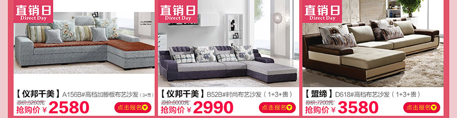 仪邦千美，盟缔，中桥家具广场，东莞卖场，网上商城