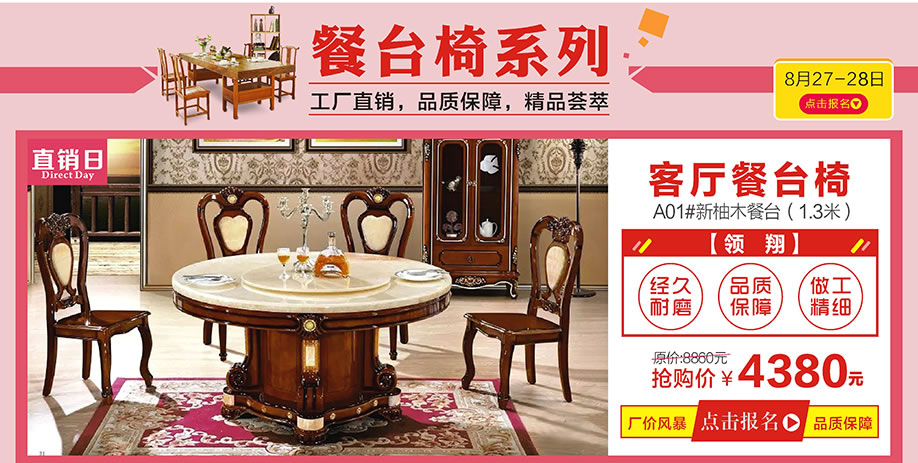 领翔，中桥家具广场，东莞卖场，网上商城