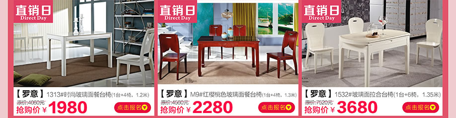 罗意，中桥家具广场，东莞卖场，网上商城