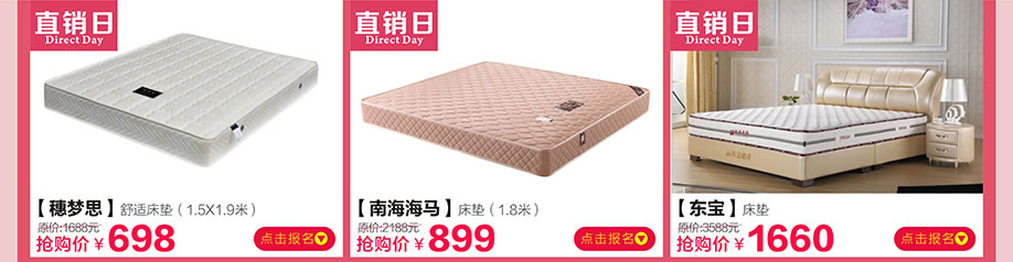 穗梦思，南海海马，东宝，中桥家具广场，东莞卖场，网上商城