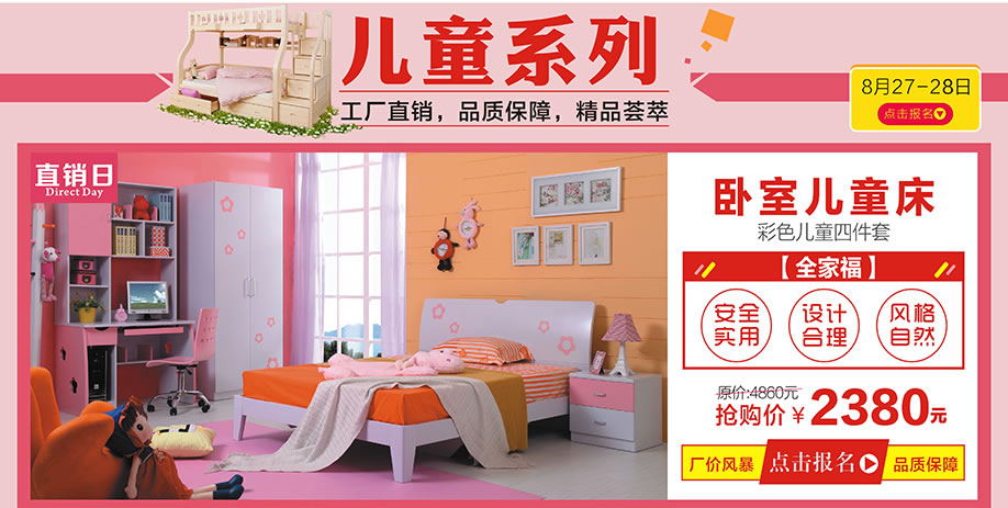 全家福，中桥家具广场，东莞卖场，网上商城