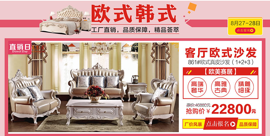  1.欧美赛居，中桥家具广场，东莞卖场，网上商城