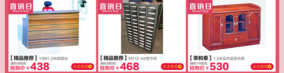 荣和泰，中桥家具广场，东莞卖场，网上商城