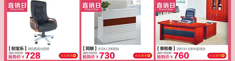 创宝乐，同联，荣和泰，中桥家具广场，东莞卖场，网上商城