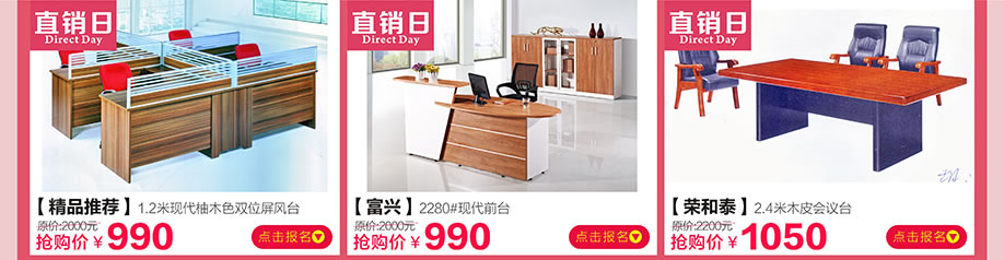 荣和泰，中桥家具广场，东莞卖场，网上商城