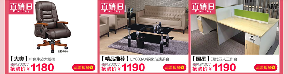 大奥，国星，中桥家具广场，东莞卖场，网上商城