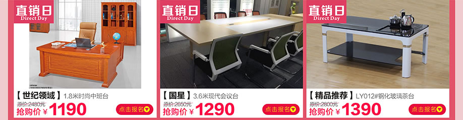 世纪领域，国星，中桥家具广场，东莞卖场，网上商城