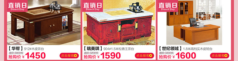 华帮，瑞美琪，世纪领域，中桥家具广场，东莞卖场，网上商城