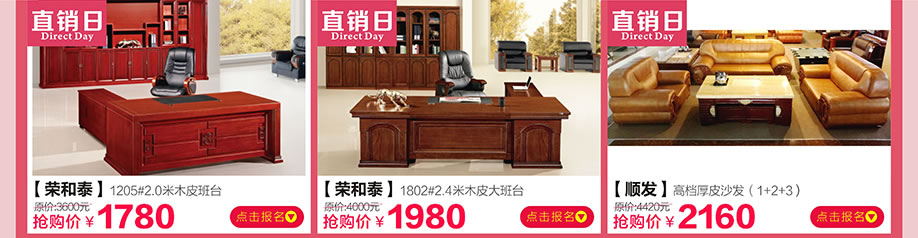 荣和泰，荣和泰，顺发，中桥家具广场，东莞卖场，网上商城