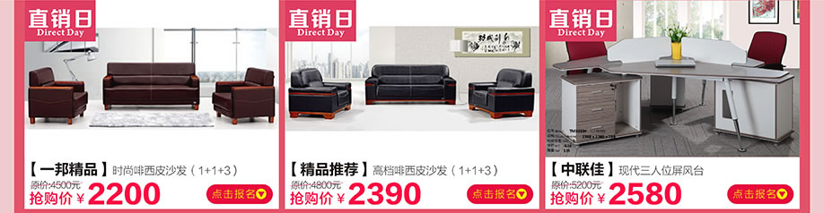 一邦精品，中联佳，中桥家具广场，东莞卖场，网上商城