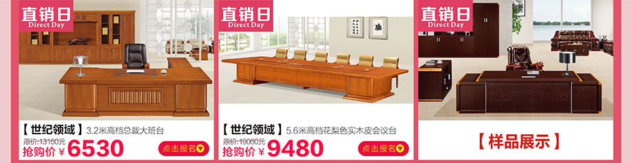 世纪领域，中桥家具广场，东莞卖场，网上商城