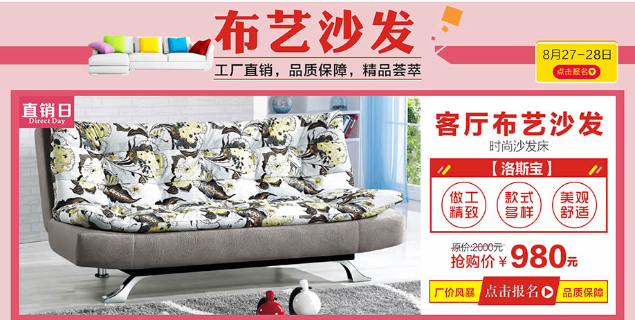 洛斯宝，中桥家具广场，东莞卖场，网上商城