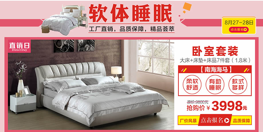 南海海马，中桥家具广场，东莞卖场，网上商城