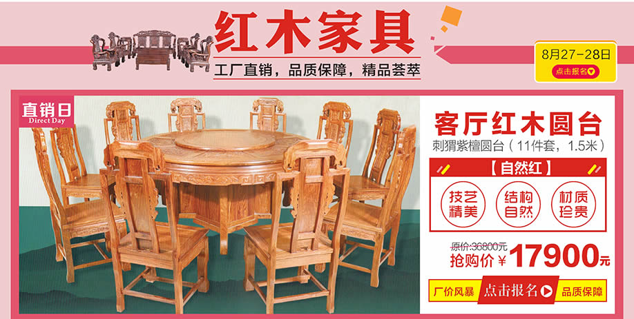 自然红，中桥家具广场，东莞卖场，网上商城